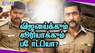 விஜைய்க்கும் சூரியாக்கும் போட்டியா? || Friendship Turned Competition Between Vijay And Surya