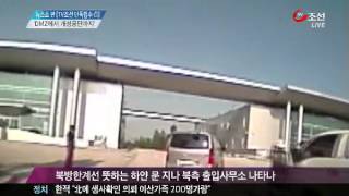 [TV조선 단독 입수 ①] \