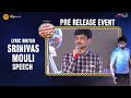 Lyricist Srinivasa Mouli Speech @ Ichata Vahanamulu Nilupa Radu Pre Release Event | Shreyas Media