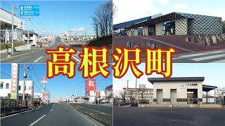 【街走り】栃木県高根沢町　丘の上に街が広がる　宝積寺駅←読める？