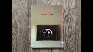 絵本読み聞かせ　谷川俊太郎作　「なおみ」