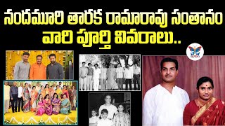 NT Rama Rao Family | Unknown Facts About NTR Sons | Nandamuri Family Full Details | Myra Media