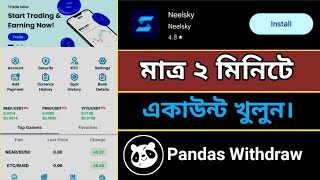 Neelsky একাউন্ট খুলার নিয়ম। How to create neelsky  account। Neelsky একাউন্ট কিভাবে খুলবো?