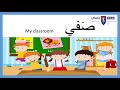 Home learning video  letter Daal+ My classroom 1