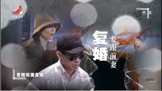 《金牌调解》女嘉宾不肯复婚却又不愿放手 丈夫与第三方藕断丝连 20190805