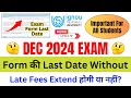 IGNOU Exam Form Fill Up Online 2024 Last Date | IGNOU Exam Form Kaise Bhare 2024 | EXAM UPDATE 2024