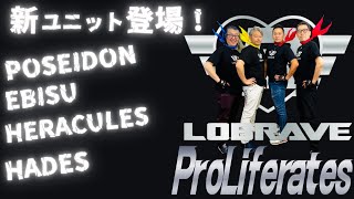 LOBRAVE★ProLiferate登場！