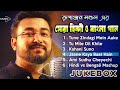 Best Hit Song Playlist || Top 06 Songs Of Rupanjan M || Romantic Cover Songs Jukebox