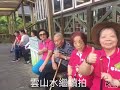 貿商社區照顧關懷據點 樂活 20190519 0520 花蓮首發團 0519 ii