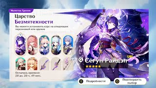 🌸ЭТО ПОЛНЫЙ СОСТАВ РЕГИОНАЛЬНОГО БАННЕРА ИНАДЗУМЫ! БАННЕРЫ 5.4 | Genshin Impact