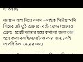 মুগ্ধ তার ভি রে ১ম অংশ ভার্সিটি ক্যাম্পাসে একঝাক লোকের ভিরের মাঝে ভয়ে মাথা নিচু করে চুপচাপ