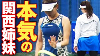 元全国トップJr.女子ダブルスを中級のアイツが本気にさせました…！AP理子&宇野真彩vs上 唯希&佐久間P【女子テニス団体戦 スタトレカップ 第7試合】