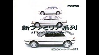 1989　マツダ　新ファミリア系列　CM　JAPAN