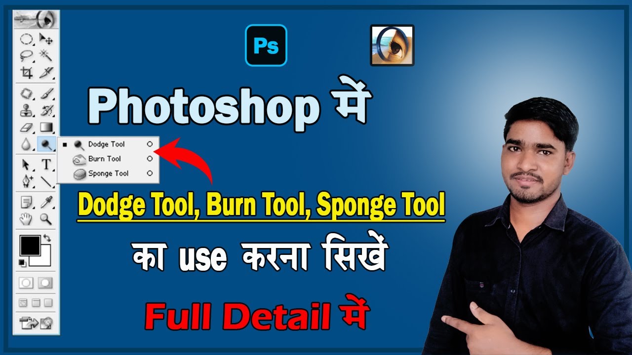 Dodge, Burn & Sponge Tools - Adobe Photoshop For Beginners | Photoshop ...