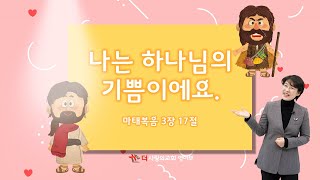 더사랑의교회 영아부 0109