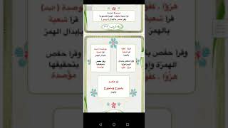 قراءات شرح أصول قراءة الإمام عاصم براوييه شعبة وحفص من طريق الشاطبية، القارئ :شفيع حمادة 🌺🌺🌺