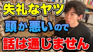 【DaiGo/字幕】対処法を教えます