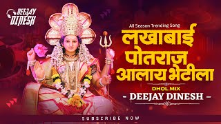 Bangdyachi Mal Limbavani Dol | DJ DINESH | lakhabai potraj alay bhetila devi song