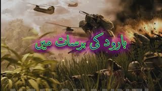 Barood Ki Barsat Me | Urdu Tarana