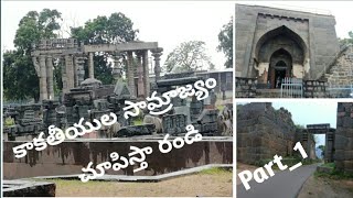 Kilawarangal//orugalku kota//kakthiyula samrajyam//warangal