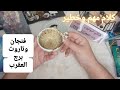 فنجان برج العقرب قراءة تفصيلية من4لغاية15اكتوبرصرخة وجع بسبب طرف ثالث رزق بسرعة البرق مبادرة واعتراف