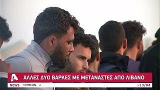 Μαζική κάθοδος πλοιαρίων με μετανάστες