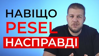 PESEL для українців. Чи треба його отримувати, що він дає?