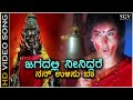 Jagadalli Neeniddare - HD Video Song - Naga Devathe - Prema - S Janaki - Hamsalekha