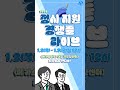 곧 시작되는 2025 정시 지원 어떻게 하지