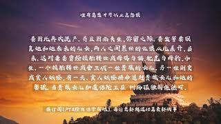 【佛教经典故事】唯有慈悲才可以止息怨恨