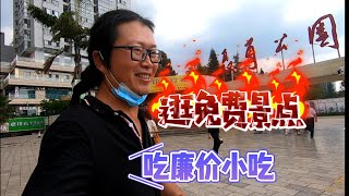 万里骑行新疆挖玉找越南老婆，等修车期间寻找免费风景和便宜小吃 一个人穷游|骑行西藏|穷游中国|屌丝日记|越南美女|越南农村|越南美食|越南泡妞|自制|神器|出行|摩旅