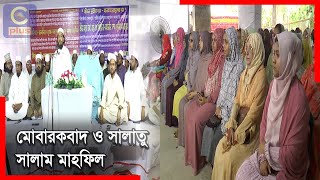 বিশ্ব ইনসানিয়াত বিপ্লব চট্টগ্রাম জেলা শাখার উদ্যোগে মোবারকবাদ ও সালাতু সালাম মাহফিল অনুষ্ঠিত | Cplus