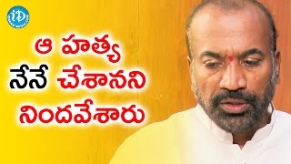 ఆ హత్య నేనే చేశానని నింద వేశారు - ప్రభాకర్ చౌదరి || Talking Politics With iDream