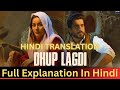 Dhup Lagdi song Meaning in Hindi | Full lyrics explain | Shehnaaj gill | Udaar | Full lyrics