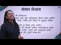 samvad lekhan class 9 term 2 explanation one shot revision triumph batch hindi grammar class 9