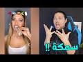 أغرب بنت ع Tiktok مو طبيعة🤣 بتاكل الاخضر واليابس بطنها مزيلة 😅