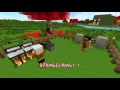 【minecraft】 マインクラフト　たかしの国づくり物語　第145話