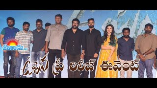 ‘ఉప్పెన’ ప్రీ రిలీజ్‌ ఈవెంట్‌ I Uppena Pre Release Event I Chiranjeevi I Sukumar I Mythri I Vaishnav