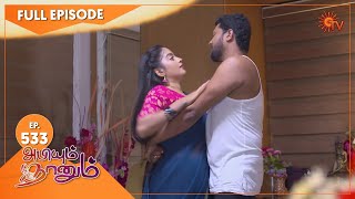 Abiyum Naanum - Ep 533 | 14 July 2022 | Tamil Serial | Sun TV