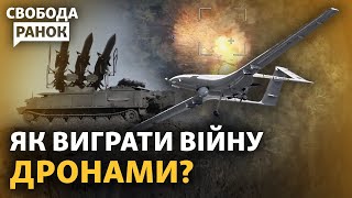 Куди Росія готується наступати? Чи обійдуть українські дрони російське ППО? | Свобода.Ранок