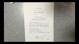 令和３年愛知県公立高校入試A日程理科を初見で解く