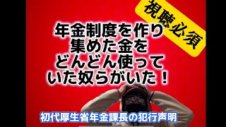 【年金の現実】歴史をたどろう！年金制度を作った人物