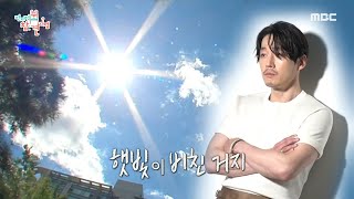 [전지적 참견 시점] 장혁의 명강의! 💡 이거 찍으면서 무슨 생각 하고 있었어? 핀 조명만 켜진 채 촬영, MBC 220702 방송