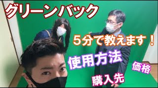 グリーンバック、壁に貼り使ってみた【クロマキー合成】