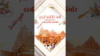 50th Salgiri | Devkinandan Jain Derasar