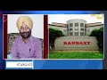 beas ਡੇਰੇ ਵਾਲਿਆਂ ਦੇ ਭਾਣਜੇ ranbaxy ਦੇ ਸਾਬਕਾ ਮਾਲਕ 2397 crore ਦੇ ਘਪਲੇ ਚ ਗਿਰਫ਼ਤਾਰ