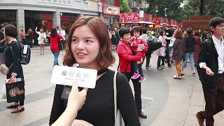 【趣问街访】在女生眼里，男生学历和颜值哪个更重要？妹子回答出奇一致