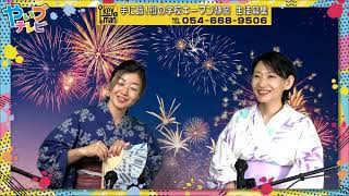 うめちゃんのシェアしまShow ゲスト：植田敦子さん「夏と浴衣と近況シェア」