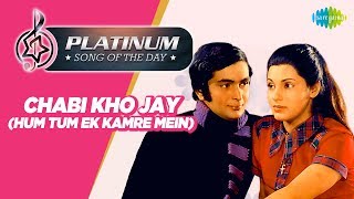Platinum song of the day | Hum Tum Ek Kamre Mein | Rishi Kapoor |हम तुम इक कमरे| 13th May | RJ Ruchi