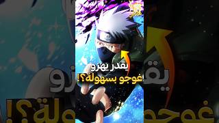 3 شخصيات انمي تقدر تهزم غوجو ساتورو و تتخطى اللانهائية ⚡🤯